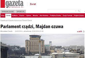 «Парламент керує – Майдан стежить»
