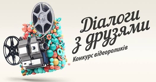 «Новий Донбас» запускає відеопроект для дітей зі Сходу