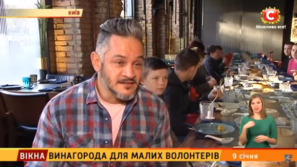 Сюжет СТБ про волонтерів дістався київському ресторану